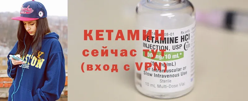 Кетамин ketamine  купить наркотики цена  Гаврилов Посад 